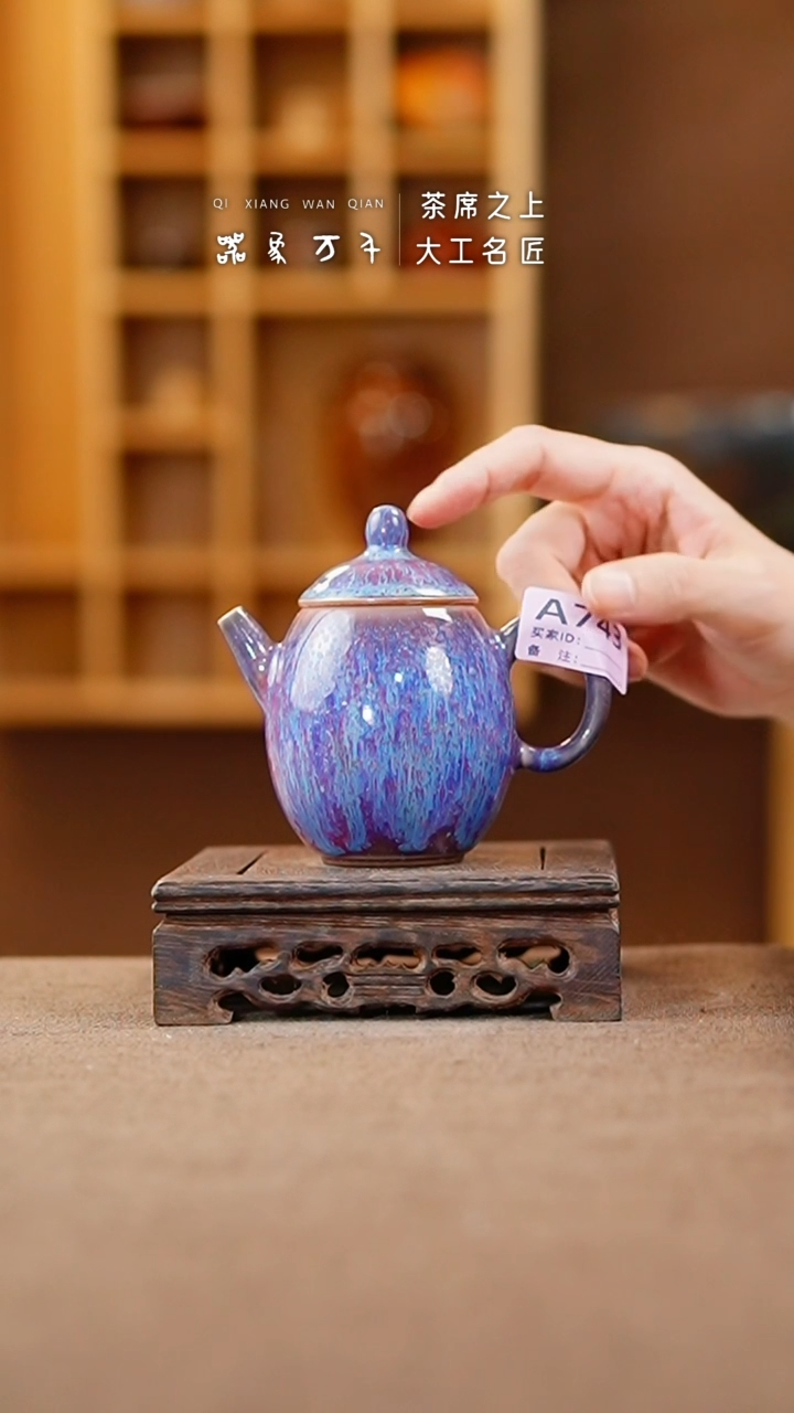 【闪购商品】瓷片钧瓷手作美器 叶A743