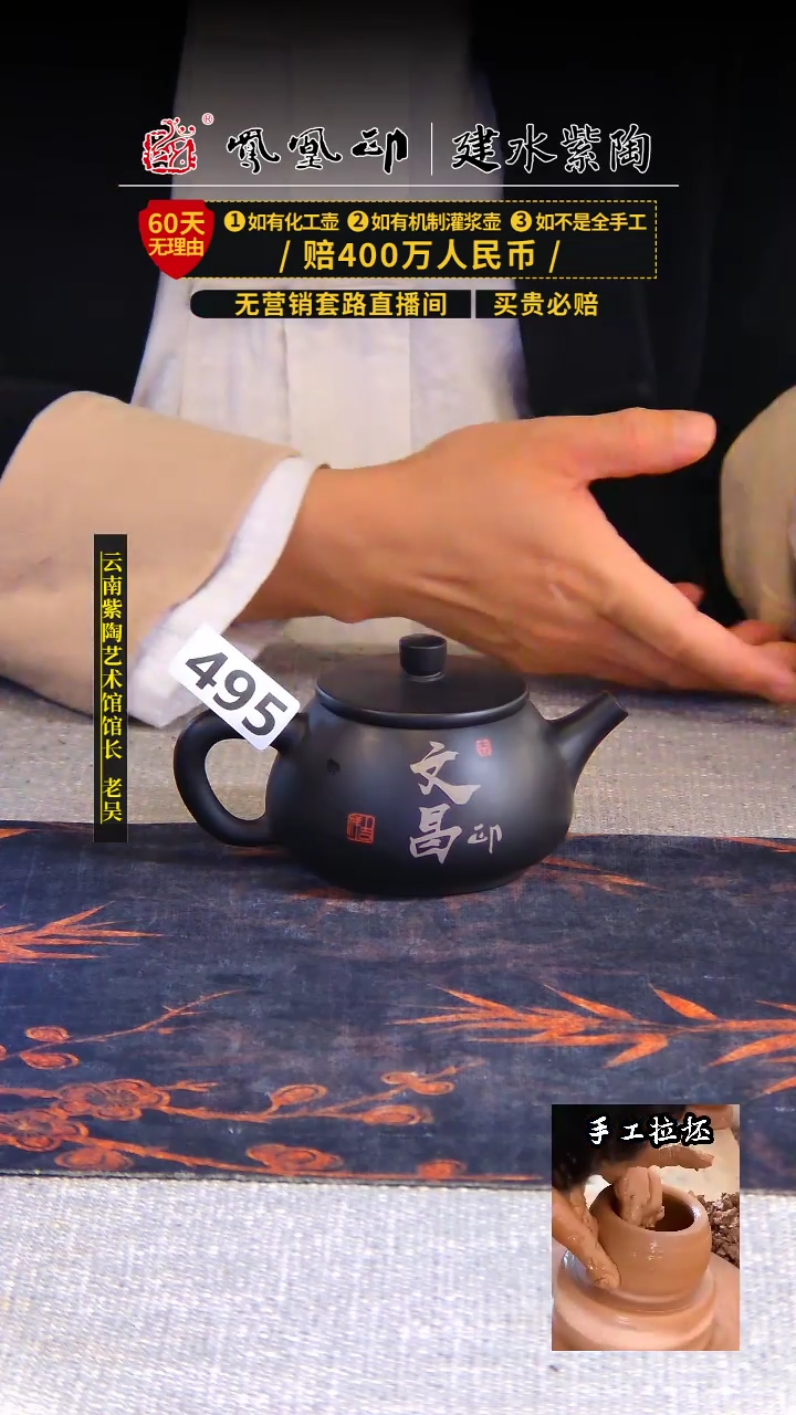 【闪购商品】壶凤凰印建水紫陶壶/B495