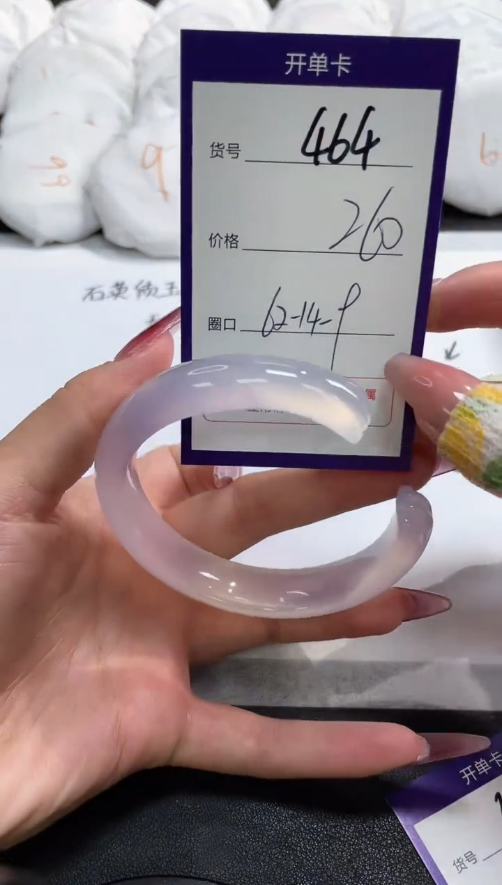 【闪购商品】玛瑙/玉髓手镯未镶嵌464