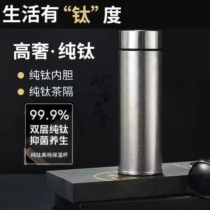 Siggie纯钛保温杯高颜值茶水分离大容量高档商务送礼泡茶便携钛杯