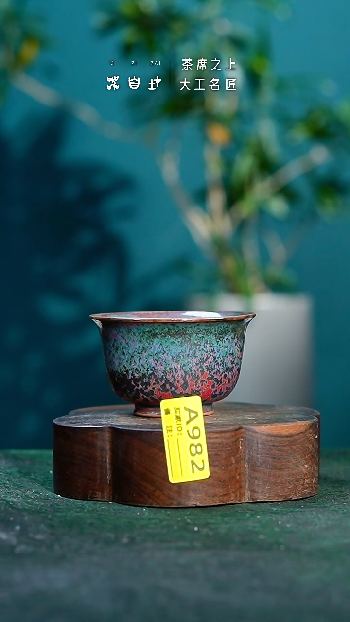 【闪购商品】瓷片神垕钧瓷 精品瓷器 园A982