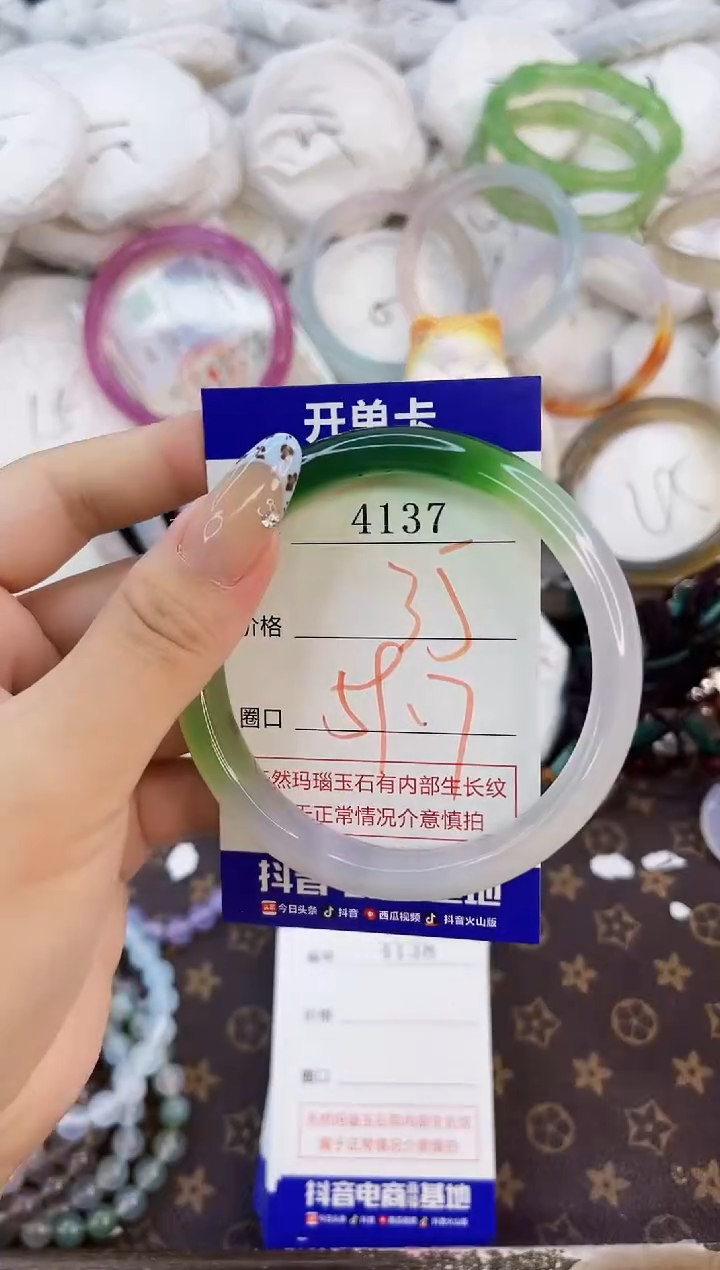 玛瑙/玉髓手镯未镶嵌4137