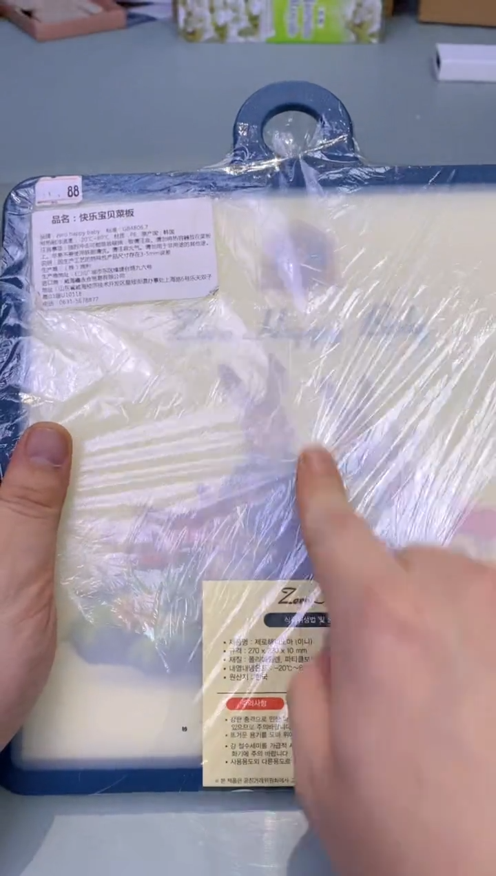 【闪购商品】瓷片小菜板