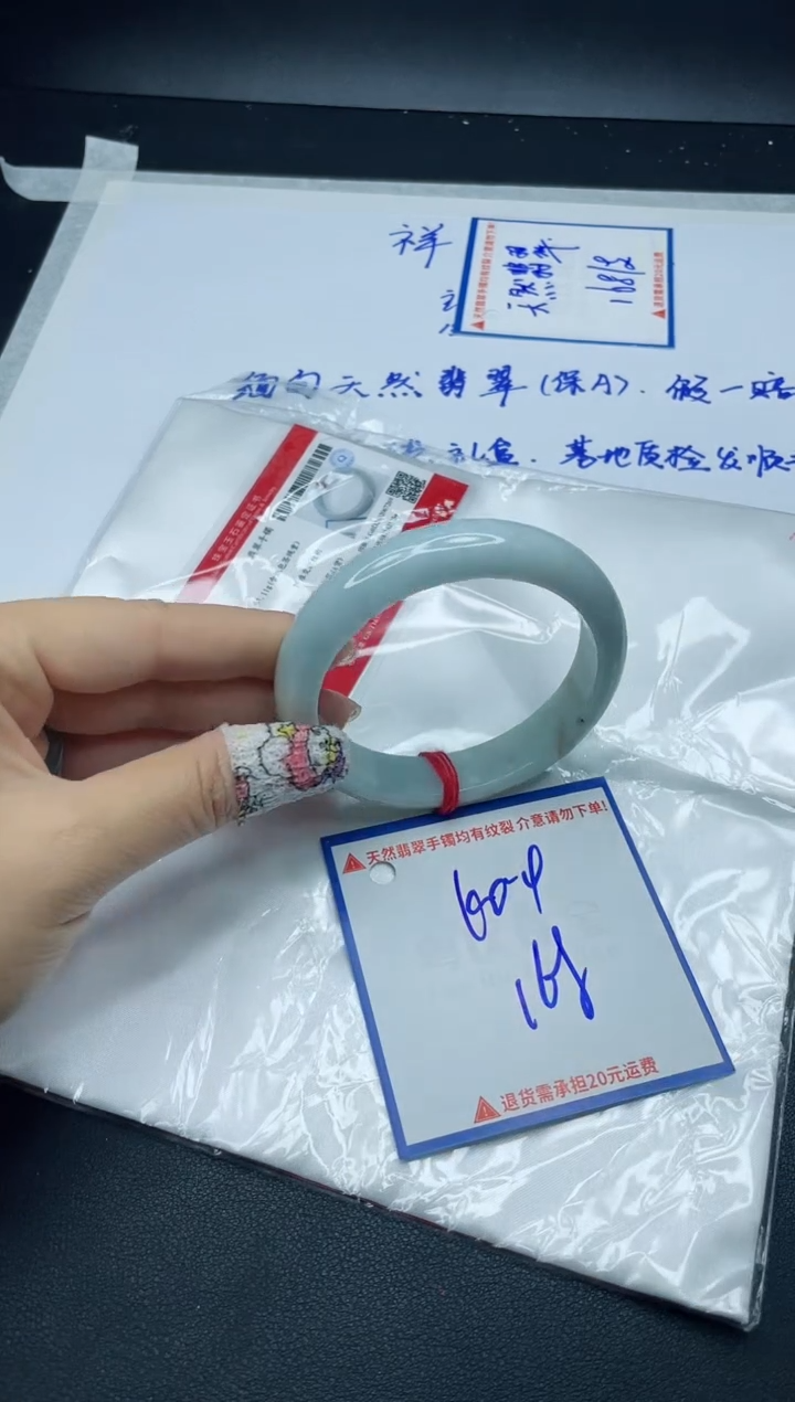 【闪购商品】翡翠手镯未镶嵌我