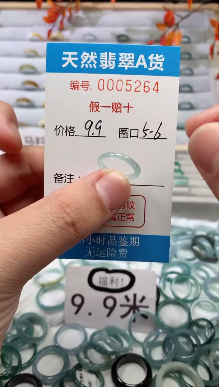 【闪购商品】翡翠戒指未镶嵌00005264