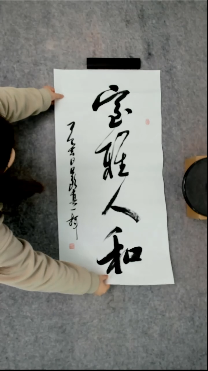 书法吕老师书法作品