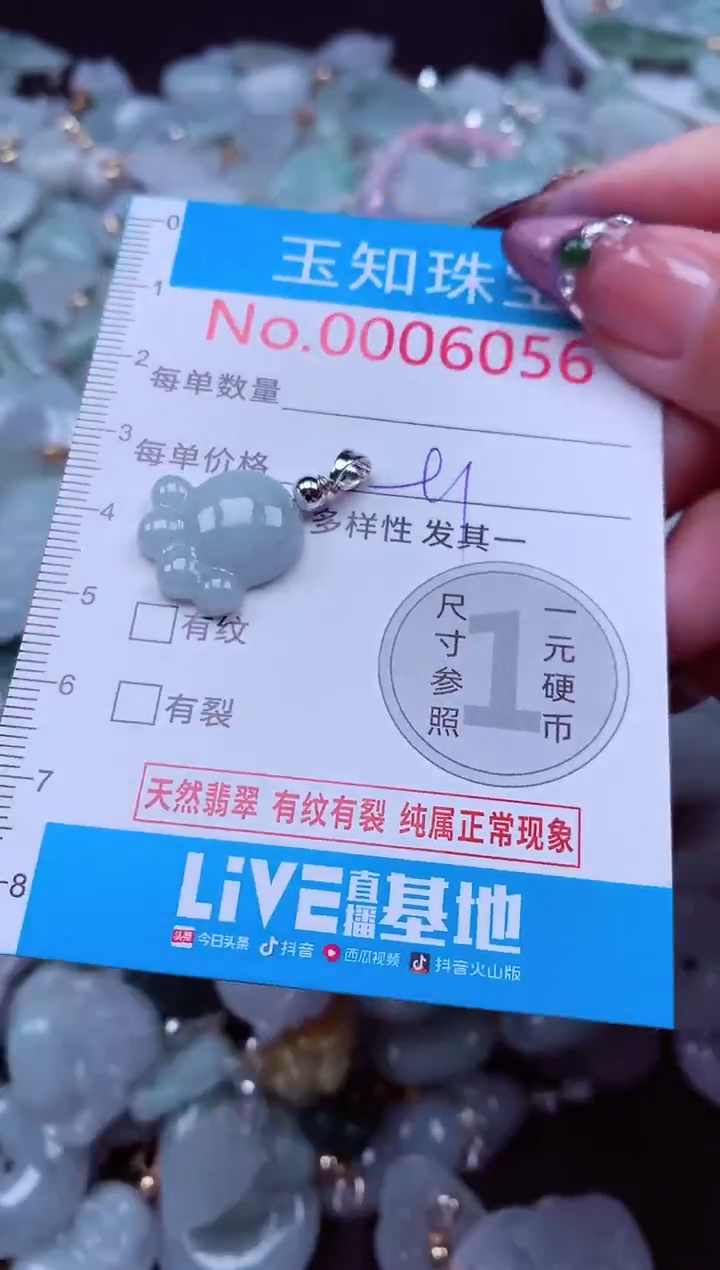 吊坠(不含链)未镶嵌翡翠6056