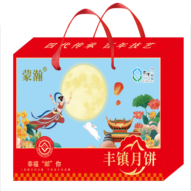 《主播专属》《月饼礼盒》丰镇月饼精选礼盒冰糖160克/枚土炉月饼