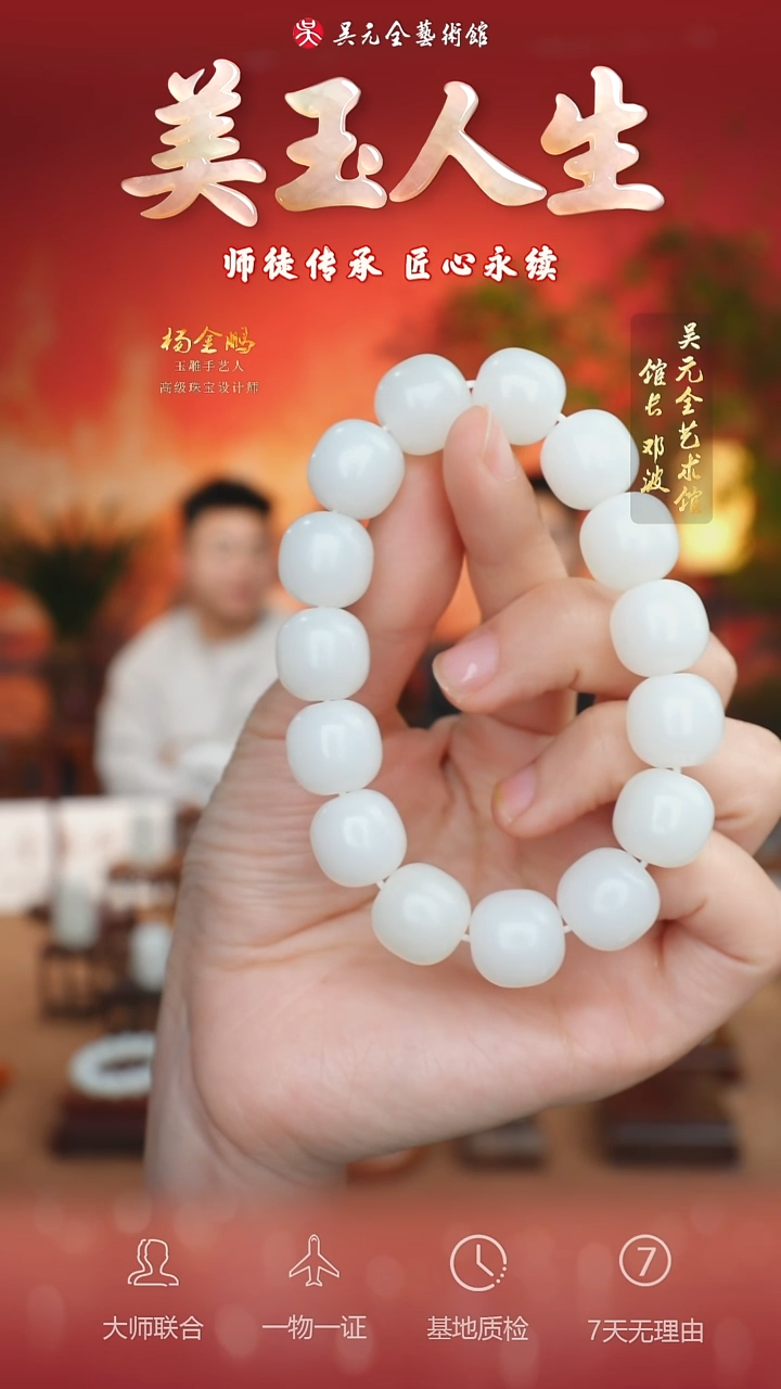 未镶嵌和田玉挂件69-手串13*14