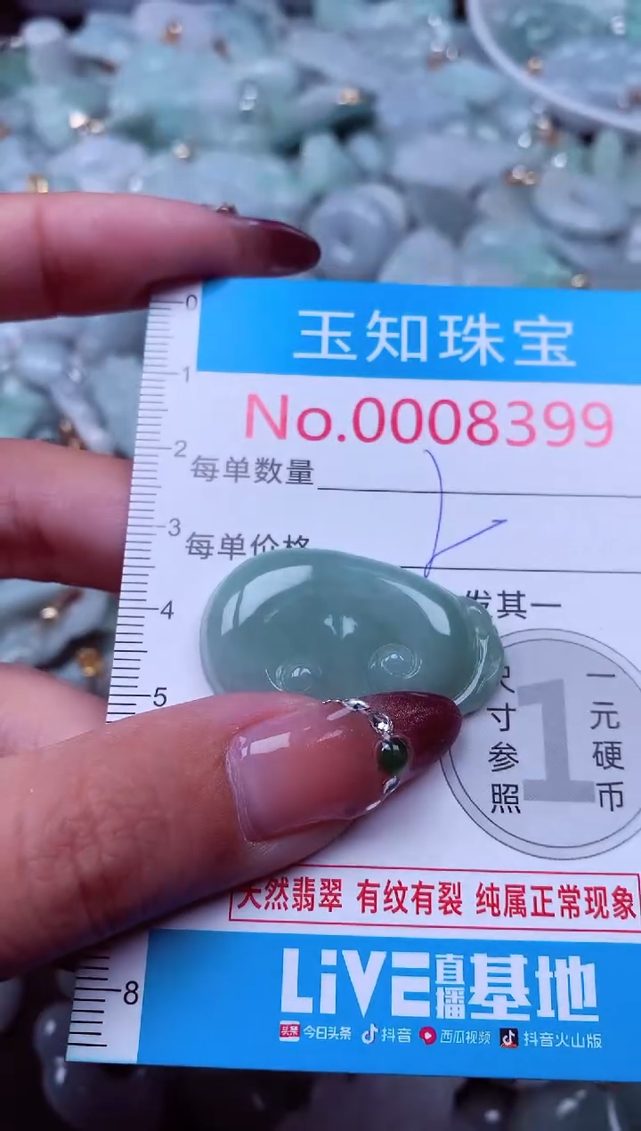 吊坠(不含链)未镶嵌翡翠8399