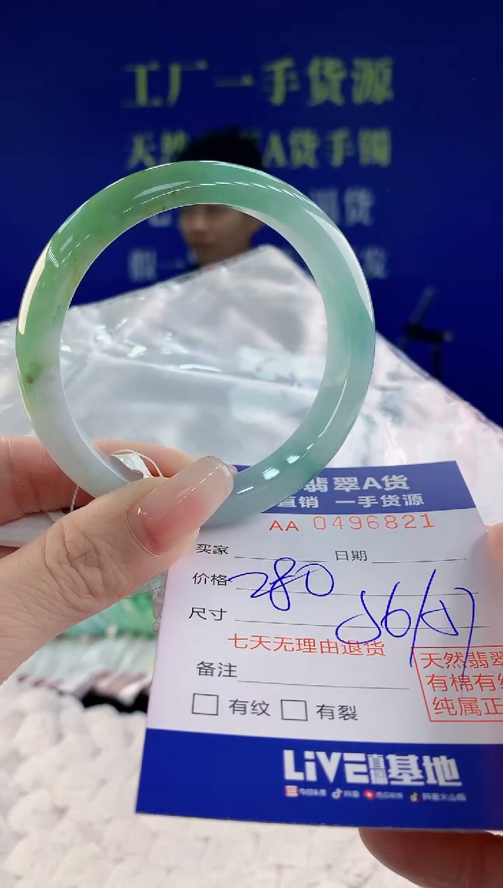 【闪购商品】翡翠手镯未镶嵌21天然A货翡翠