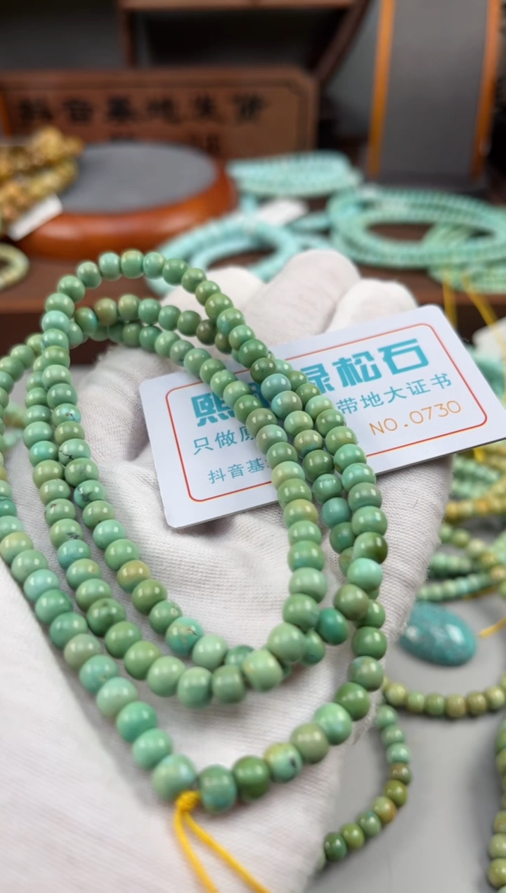 【闪购商品】绿松石松石未镶嵌0730