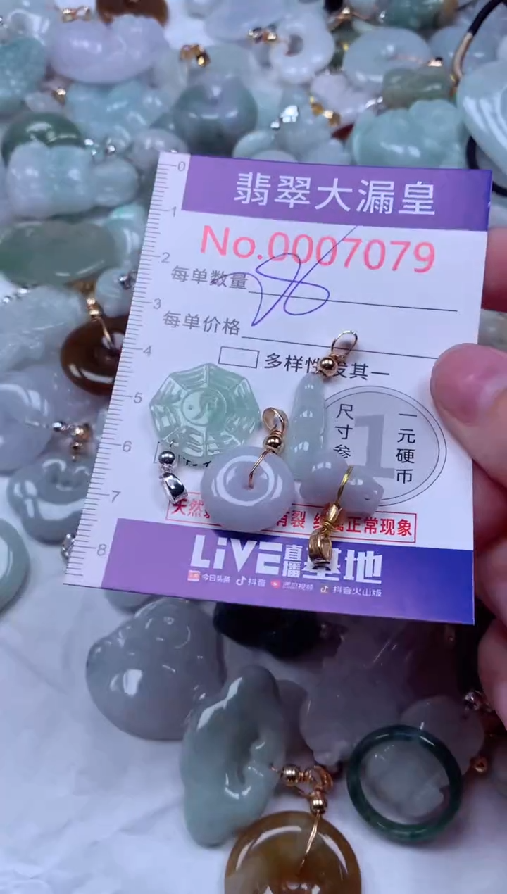 吊坠(不含链)未镶嵌翡翠7079