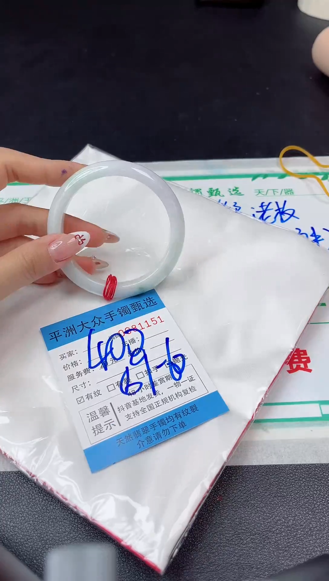 【闪购商品】翡翠手镯未镶嵌翡翠手镯