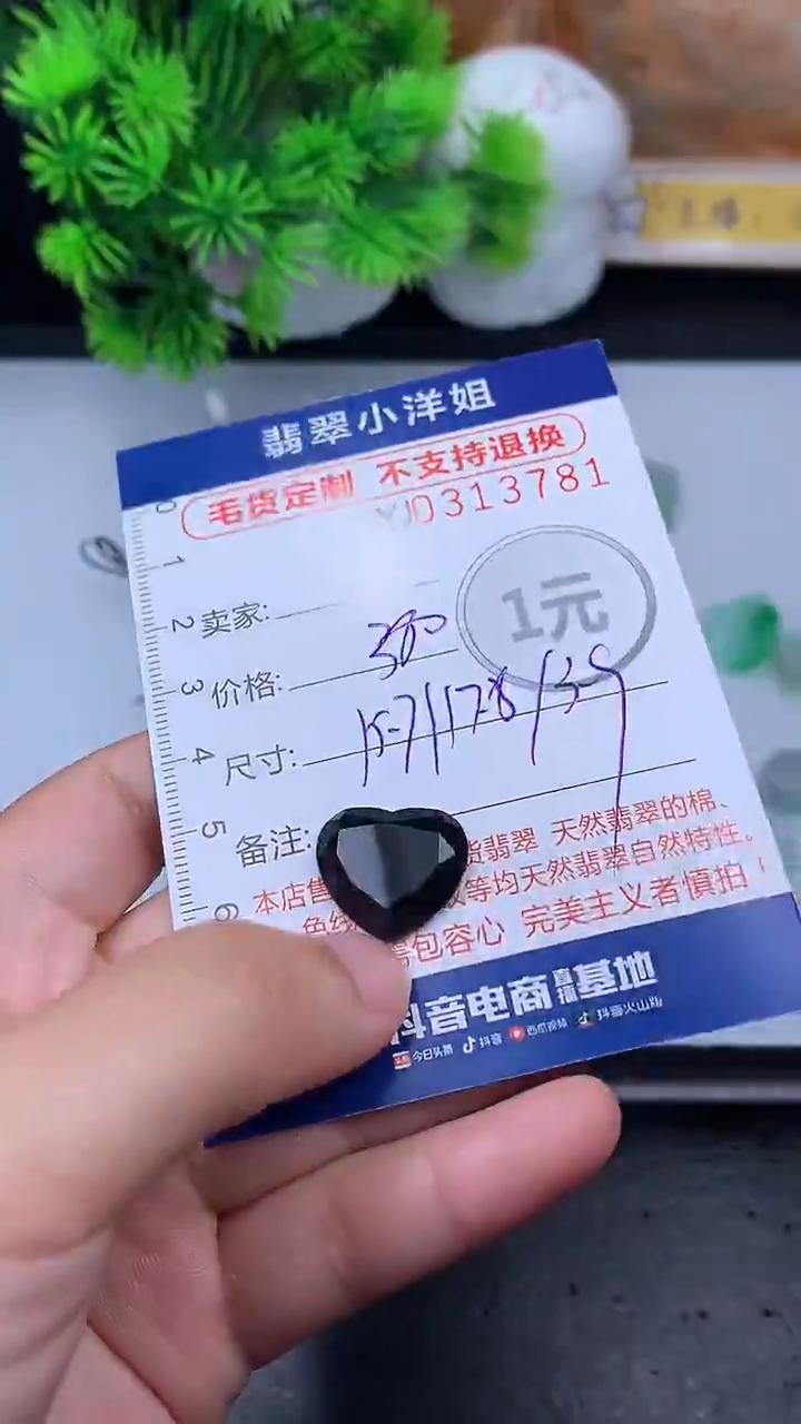 未镶嵌定制翡翠毛货商品/不退换//3781