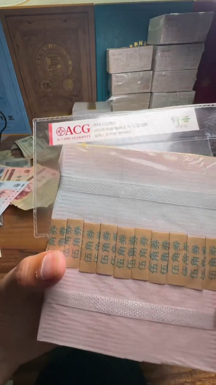 四版币8005一刀一刀一百张连号