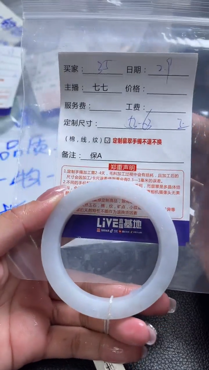 【闪购商品】定制翡翠手镯未镶嵌35定制手镯不退不换