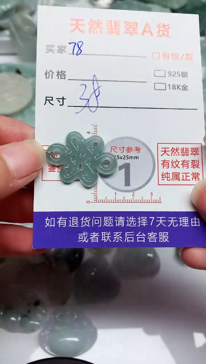 【闪购商品】翡翠颈饰未镶嵌翡翠 颈饰 未镶嵌78