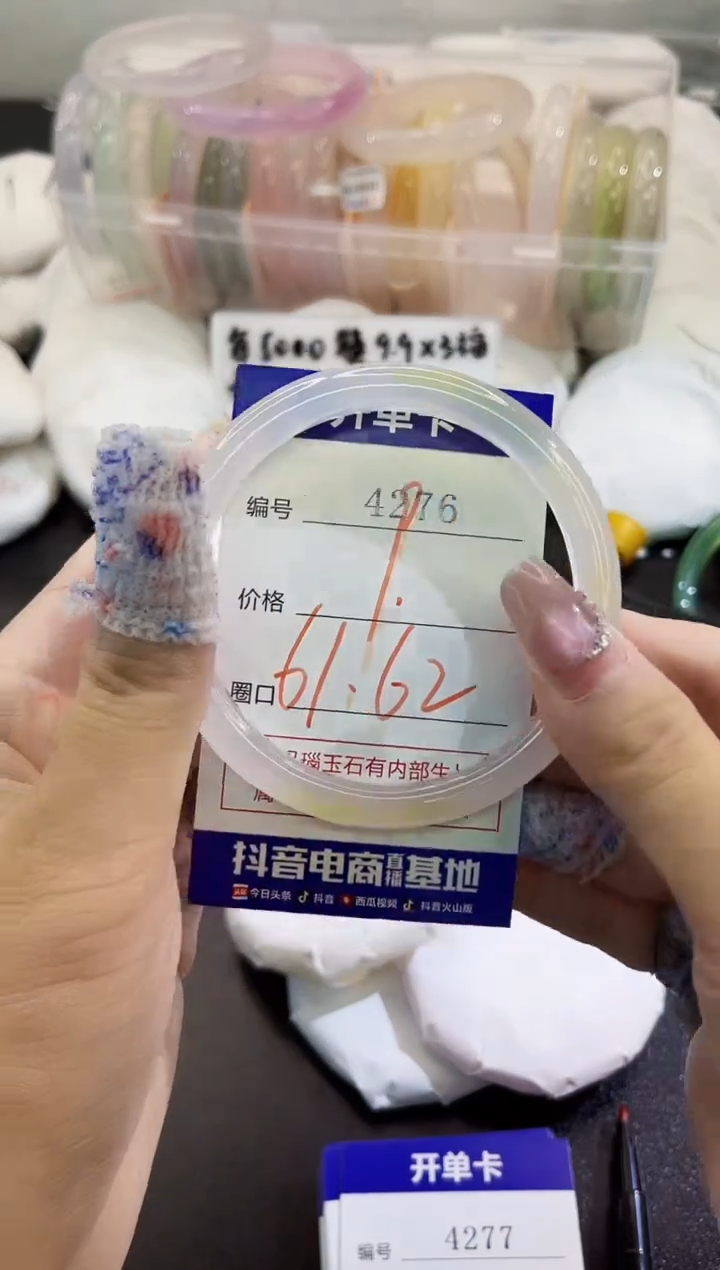 手镯玛瑙/玉髓未镶嵌4276