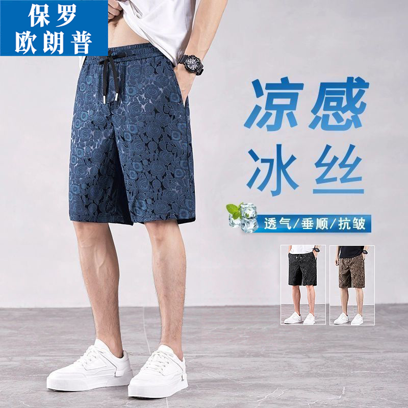 夏天透气冰丝休闲薄款短裤男士宽松百搭大码直筒五分裤男款