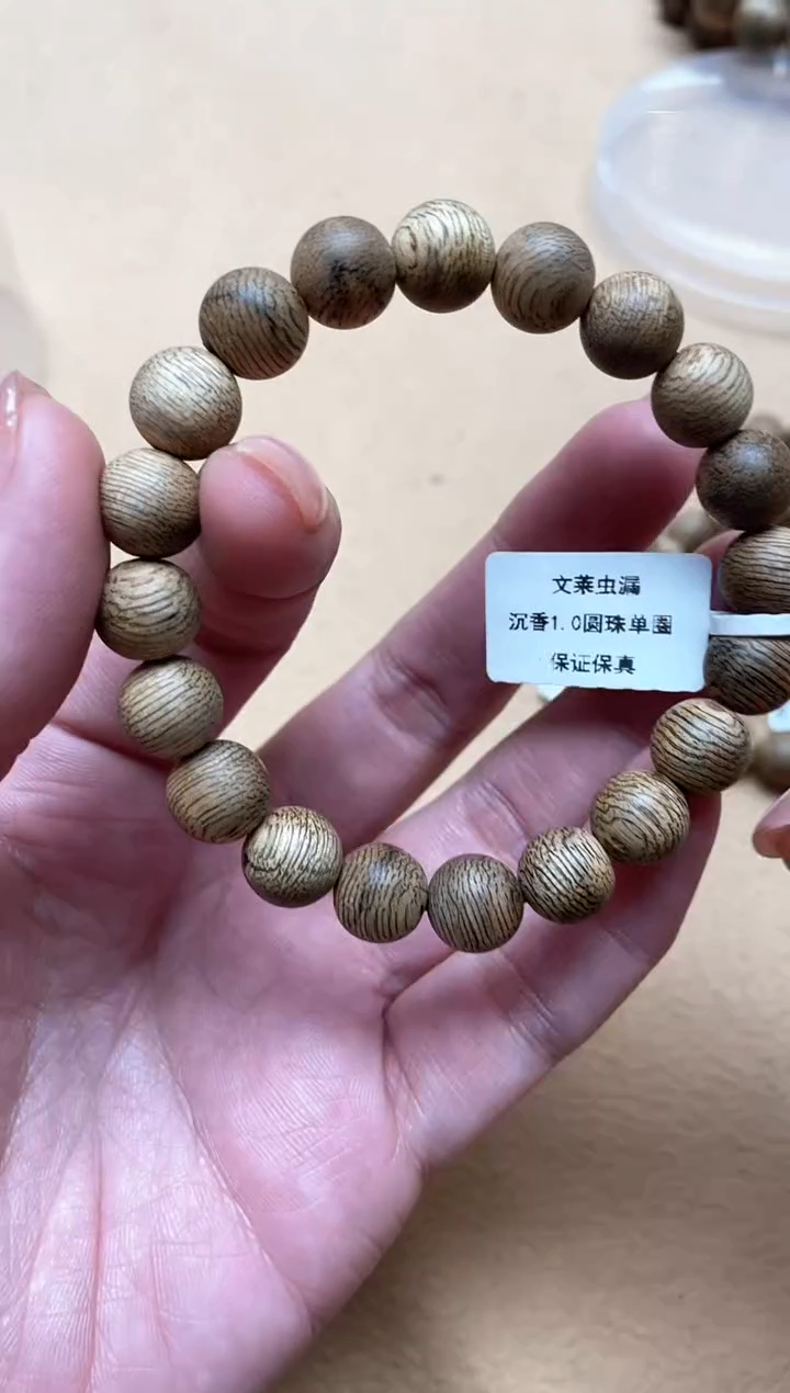 【闪购商品】沉香手串文莱1.0圆珠虫漏单圈多样性发其一