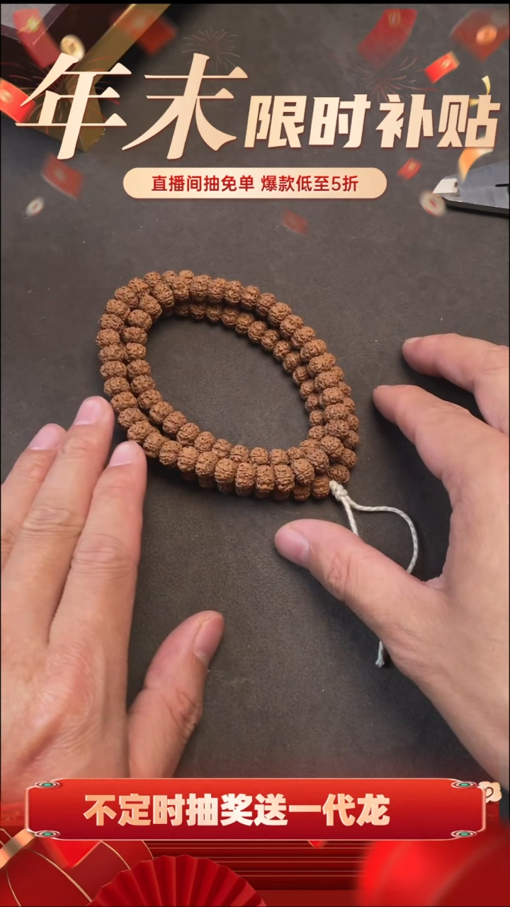 吊坠金刚菩提A-5飞碟梅花超矮飞碟桩小金刚菩提108（9mm+)