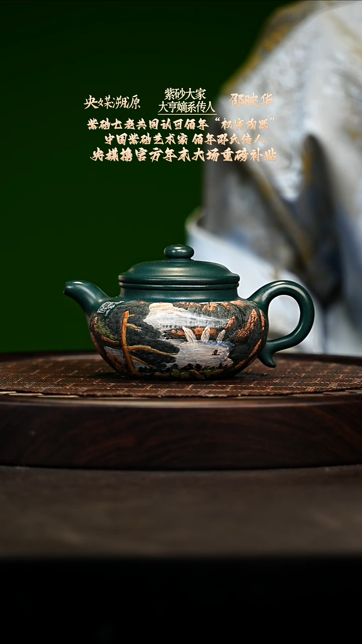宜兴原矿高端紫砂 大亨官绿泥280cc