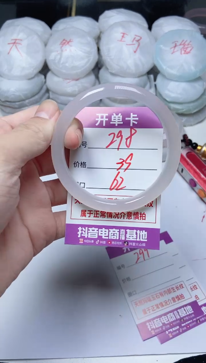 手镯玛瑙/玉髓未镶嵌298