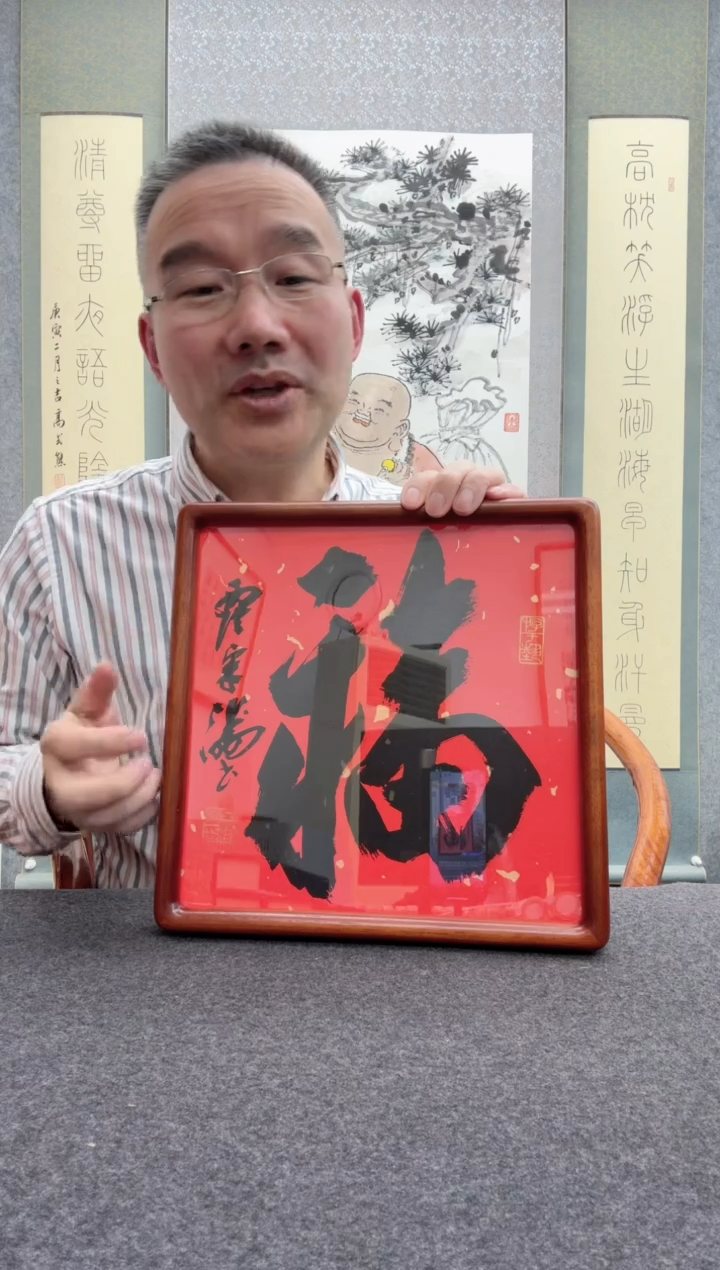 【闪购商品】书法宋涛                