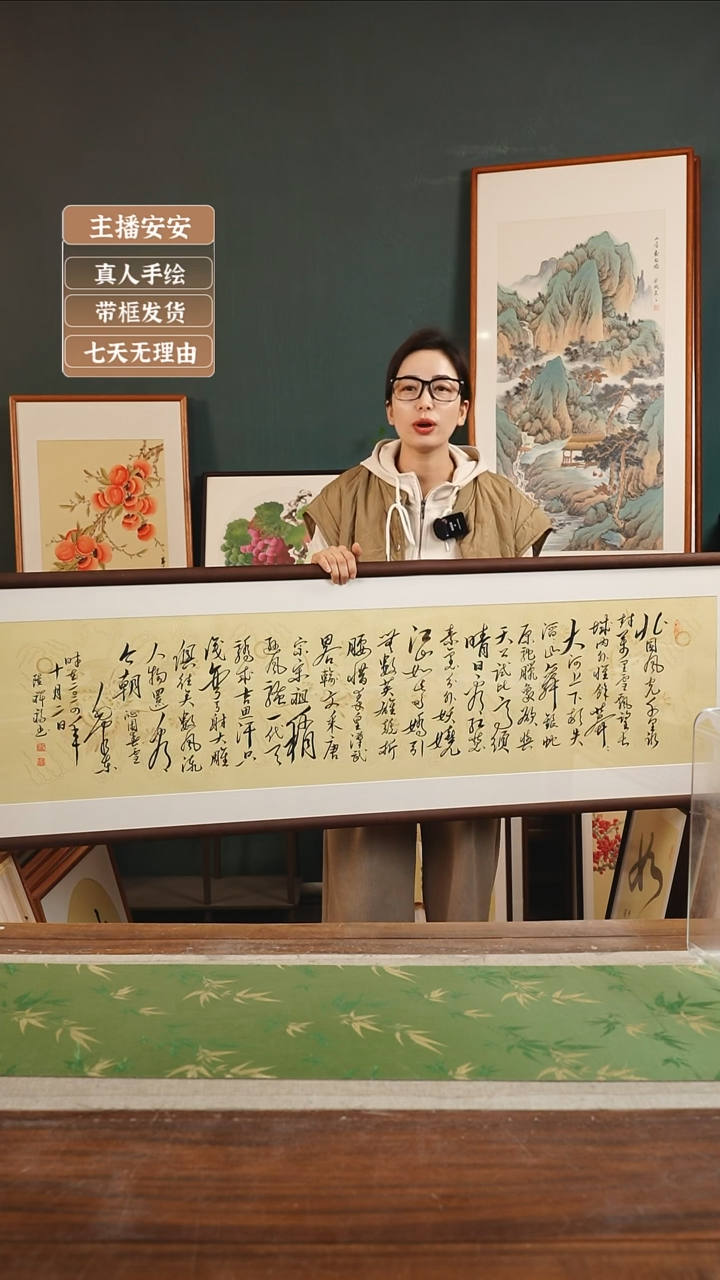 【闪购商品】国画路祥福 50*170 沁园春雪横胡桃色