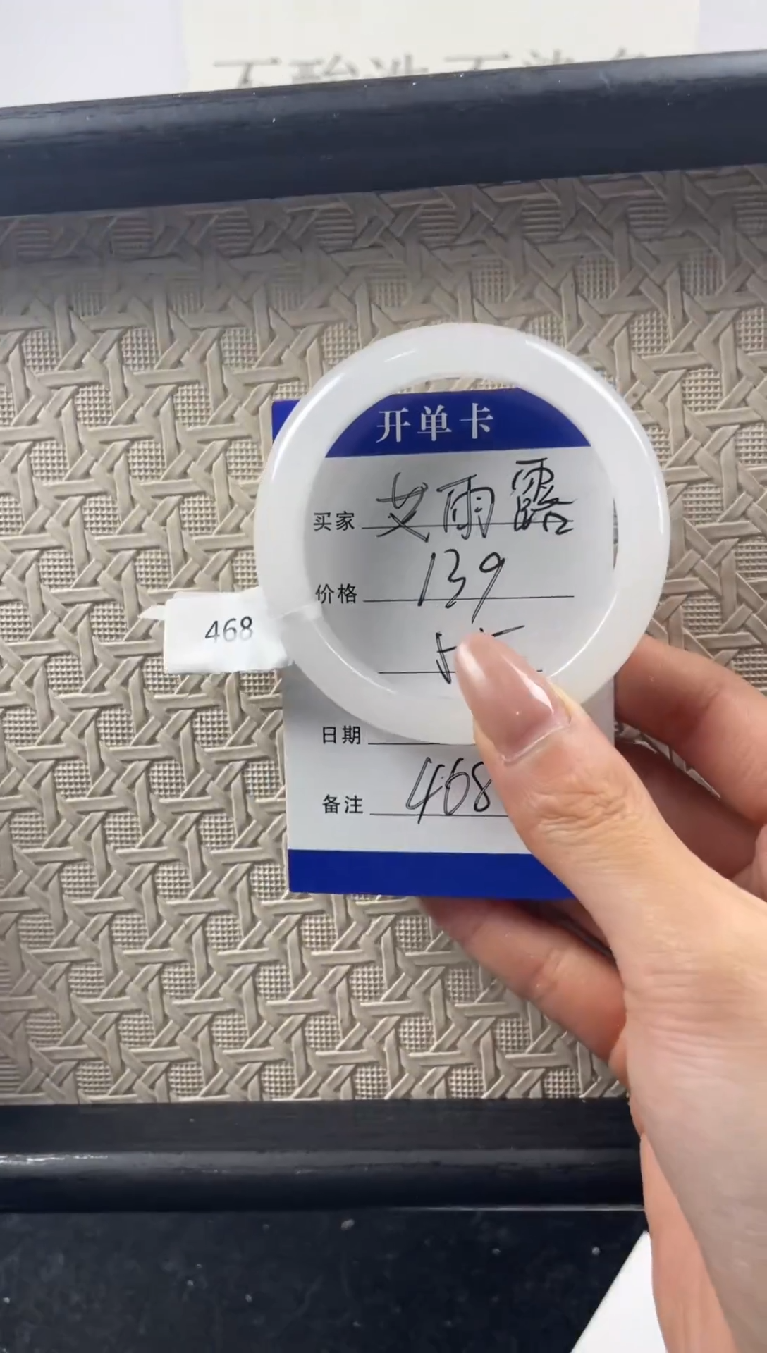 未镶嵌手镯石英质玉（天山翠）艾*露（多样性发其一）