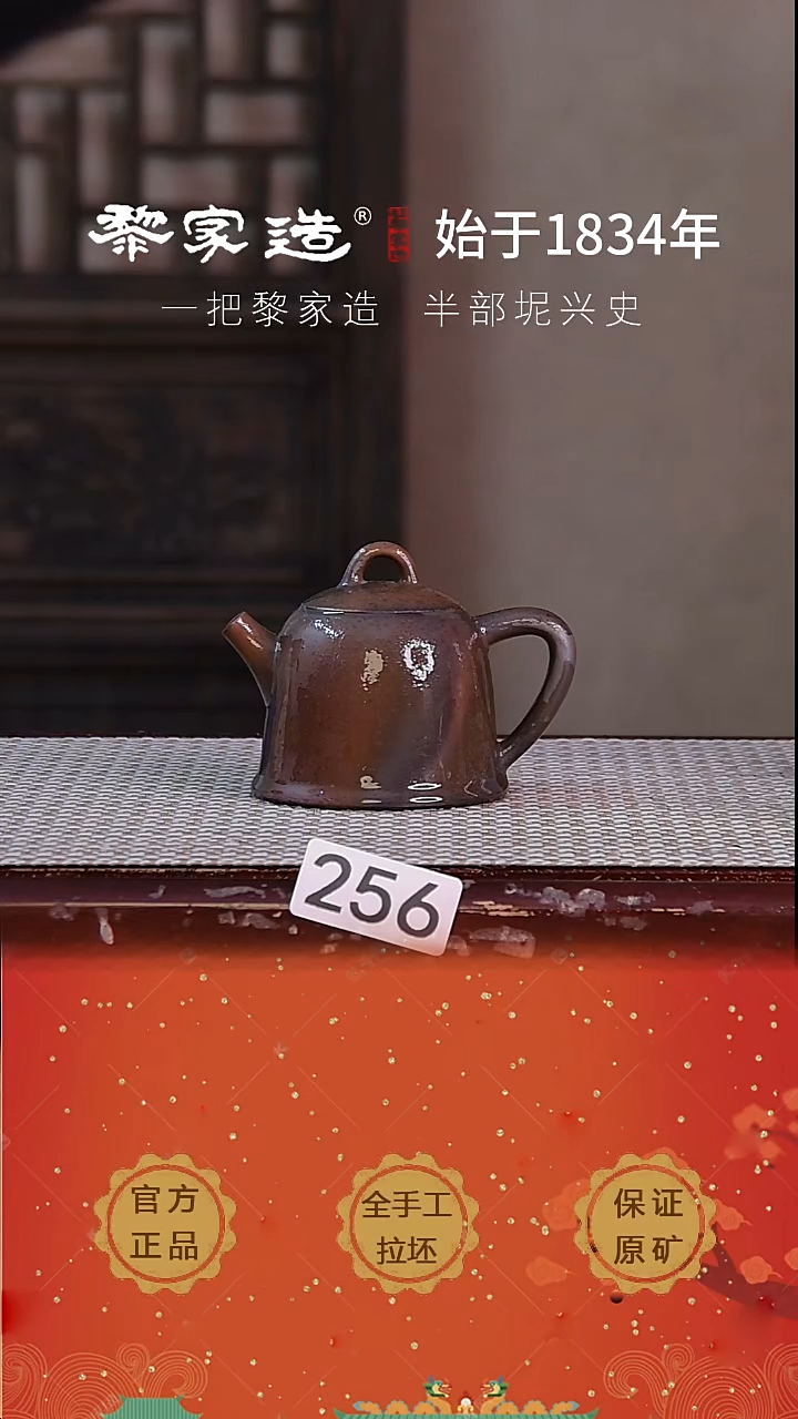 壶256P瑕窑宝容量约115cc薄胎柴烧球孔无盒