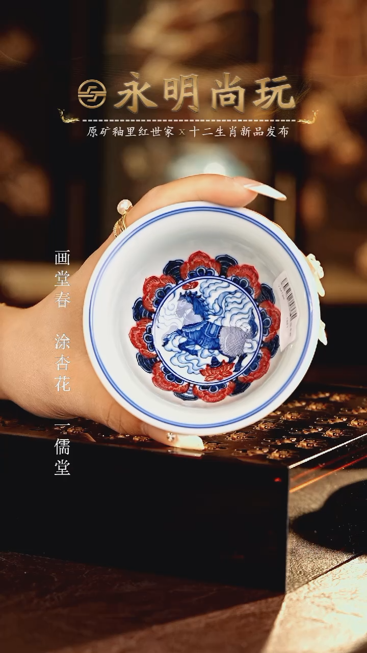 永明尚玩............