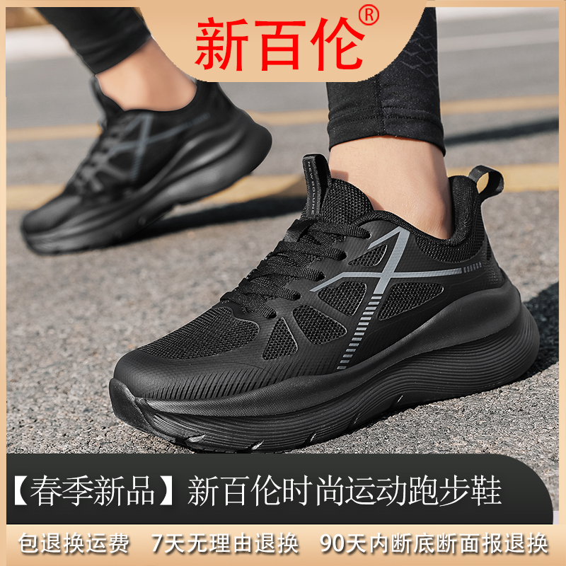 新百伦新款休闲潮流跑步户外鞋1031