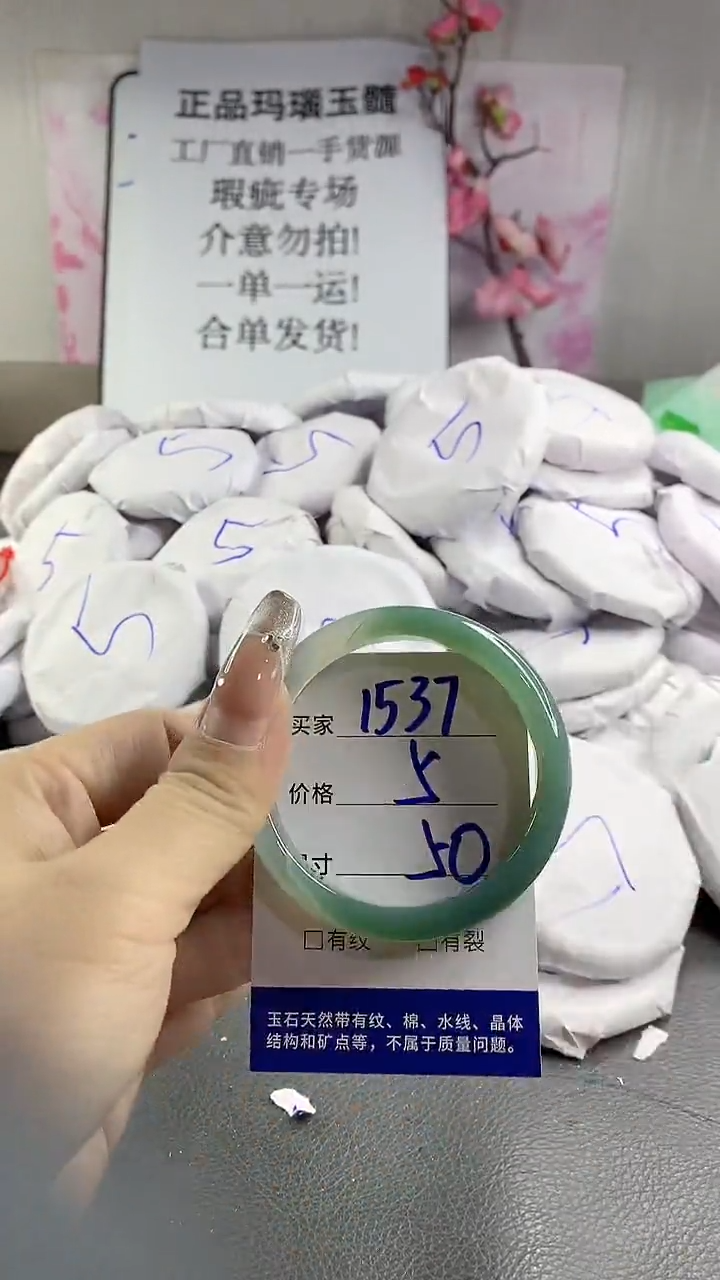 玛瑙/玉髓手镯未镶嵌1537