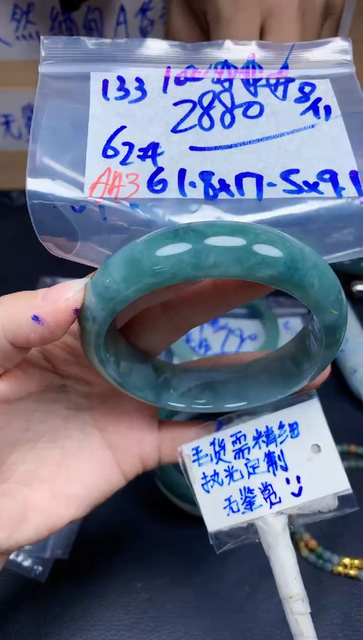 未镶嵌定制翡翠133毛货需精细抛光手镯拍一发一