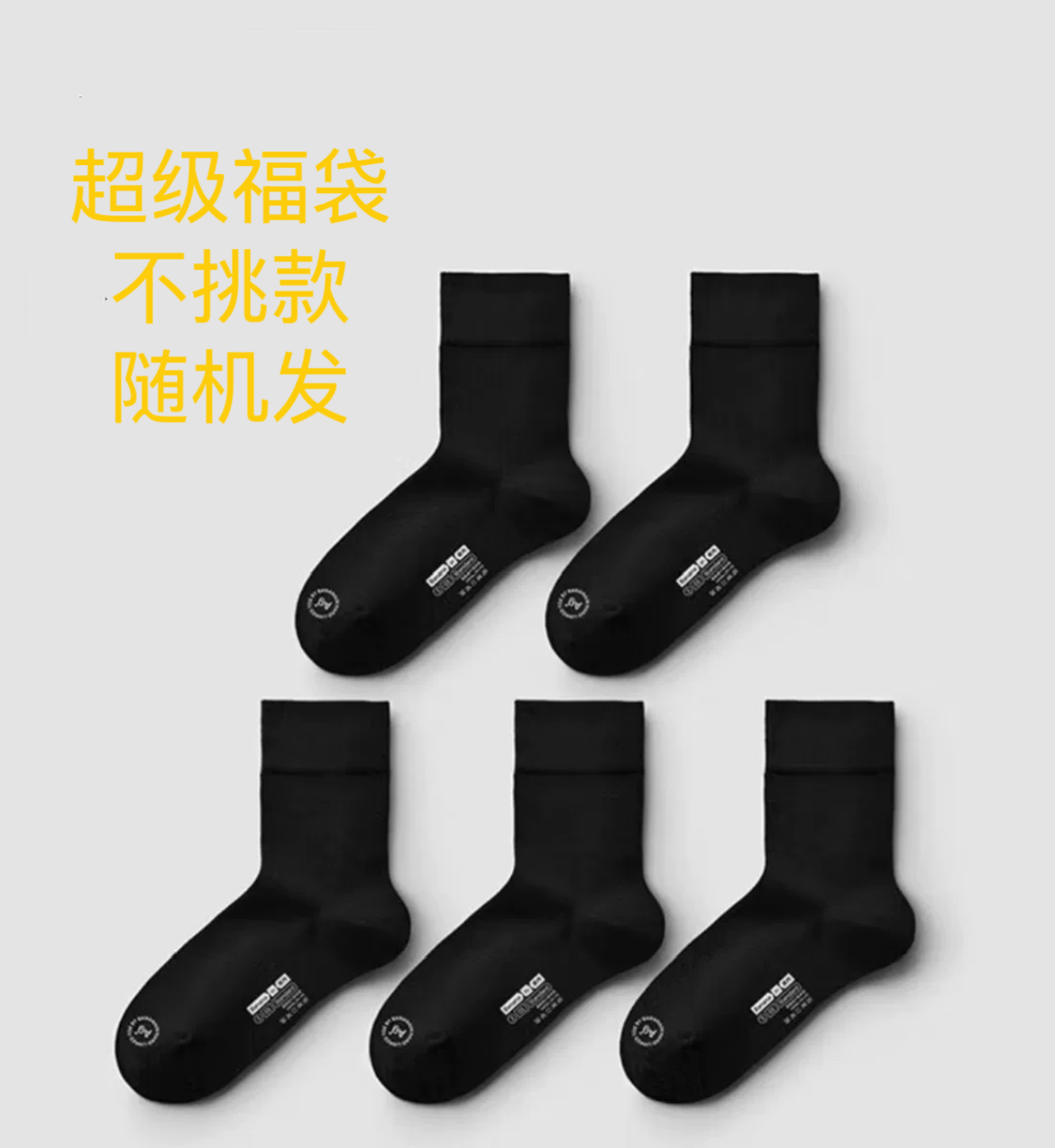 运动防汗 防臭随机一双不挑款 不挑色