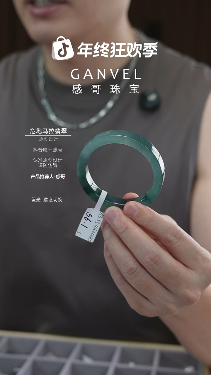未镶嵌手镯翡翠56.15