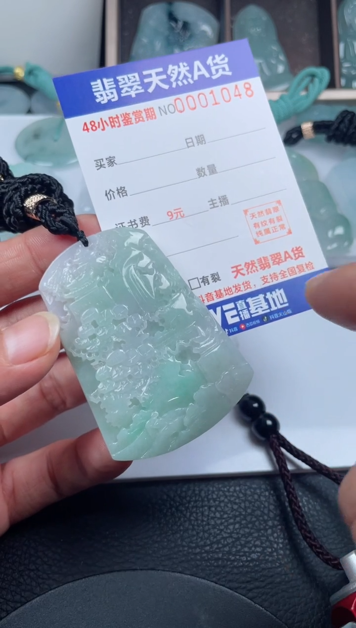颈饰未镶嵌翡翠             