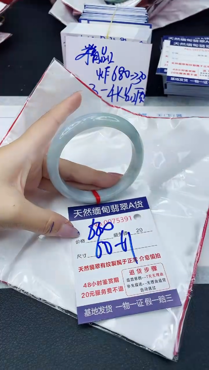 【闪购商品】翡翠手镯未镶嵌6666666666
