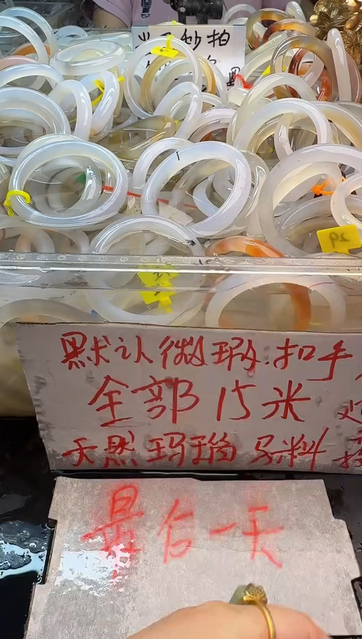 玛瑙/玉髓手镯未镶嵌272