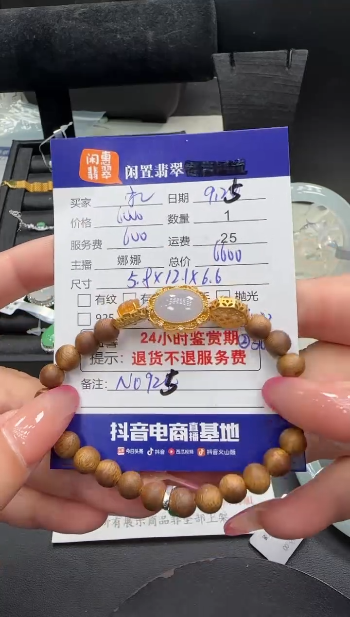吊坠(不含链)18K金镶嵌翡翠?*望翡翠吊坠