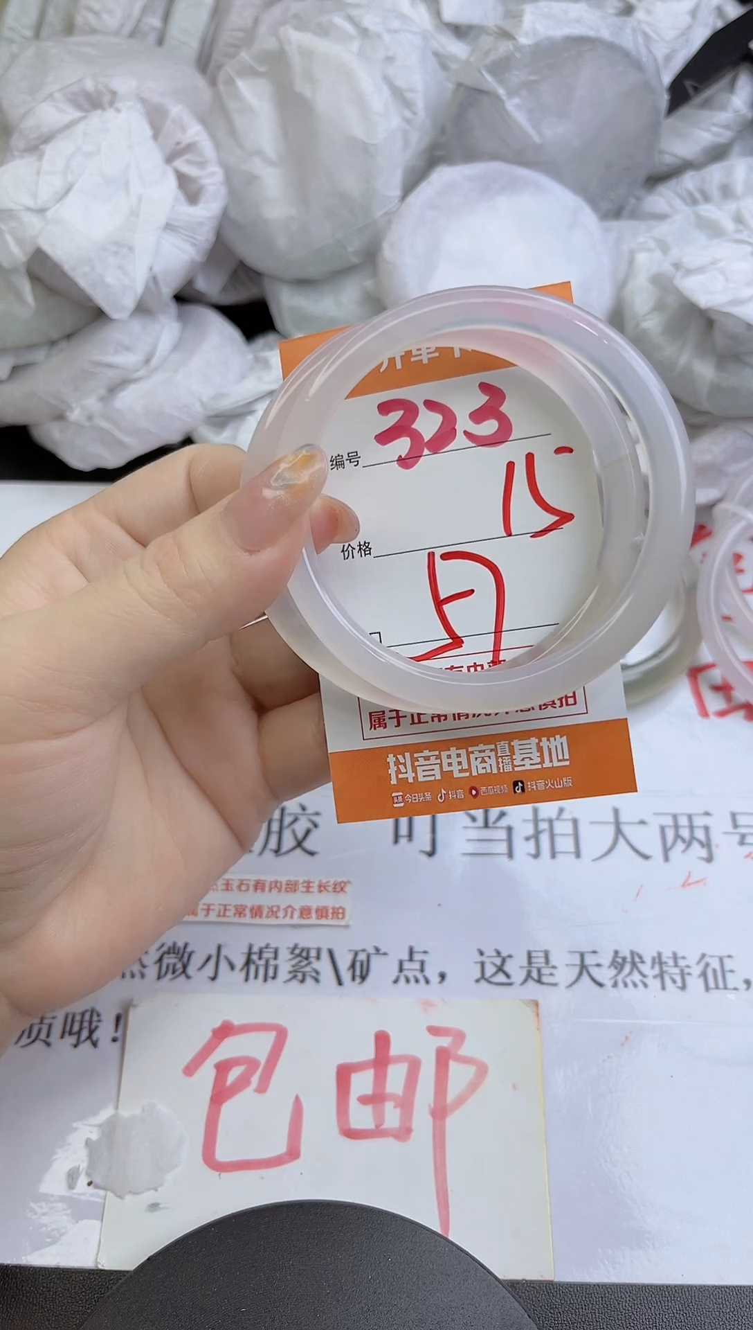 手镯玛瑙/玉髓未镶嵌323