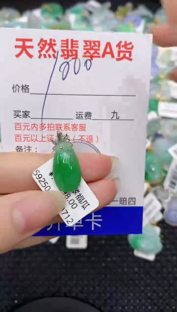 【闪购商品】翡翠颈饰18K金镶嵌8888888888