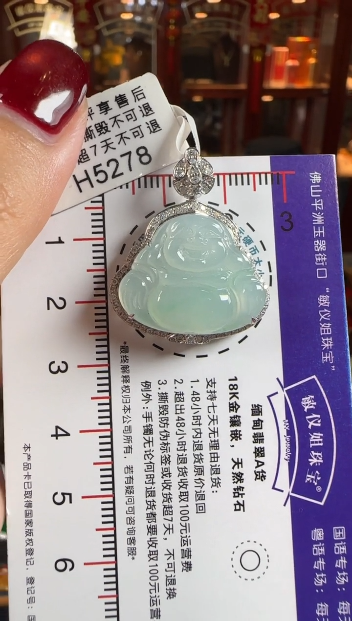 颈饰18K金镶嵌翡翠H5278冰佛公