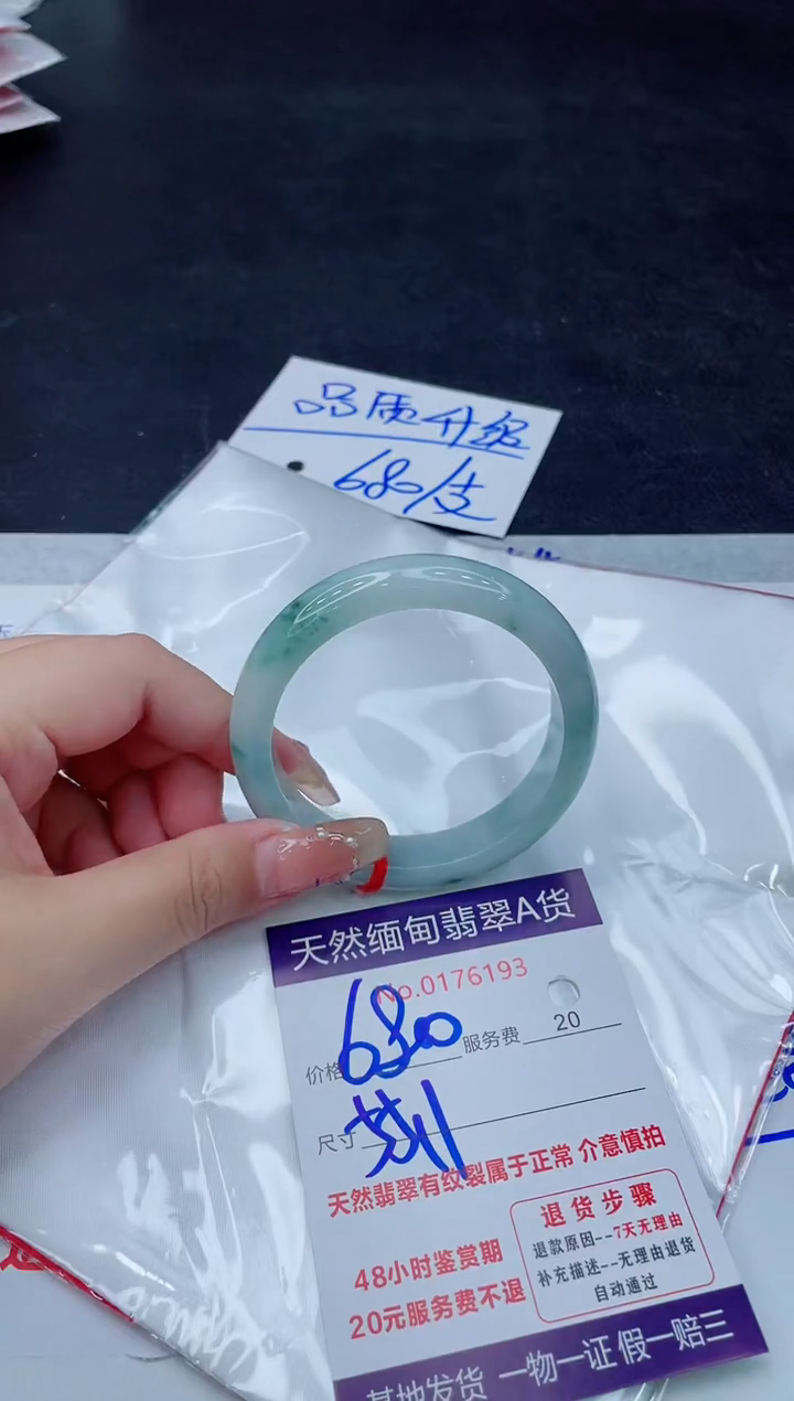 翡翠手镯未镶嵌680.000000000