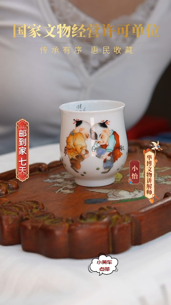 清杯H126粉彩婴戏图杯