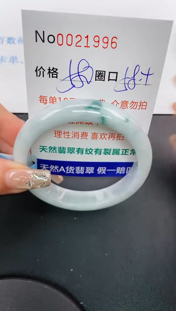 【闪购商品】翡翠手镯未镶嵌天然A货翡翠未镶嵌0021996