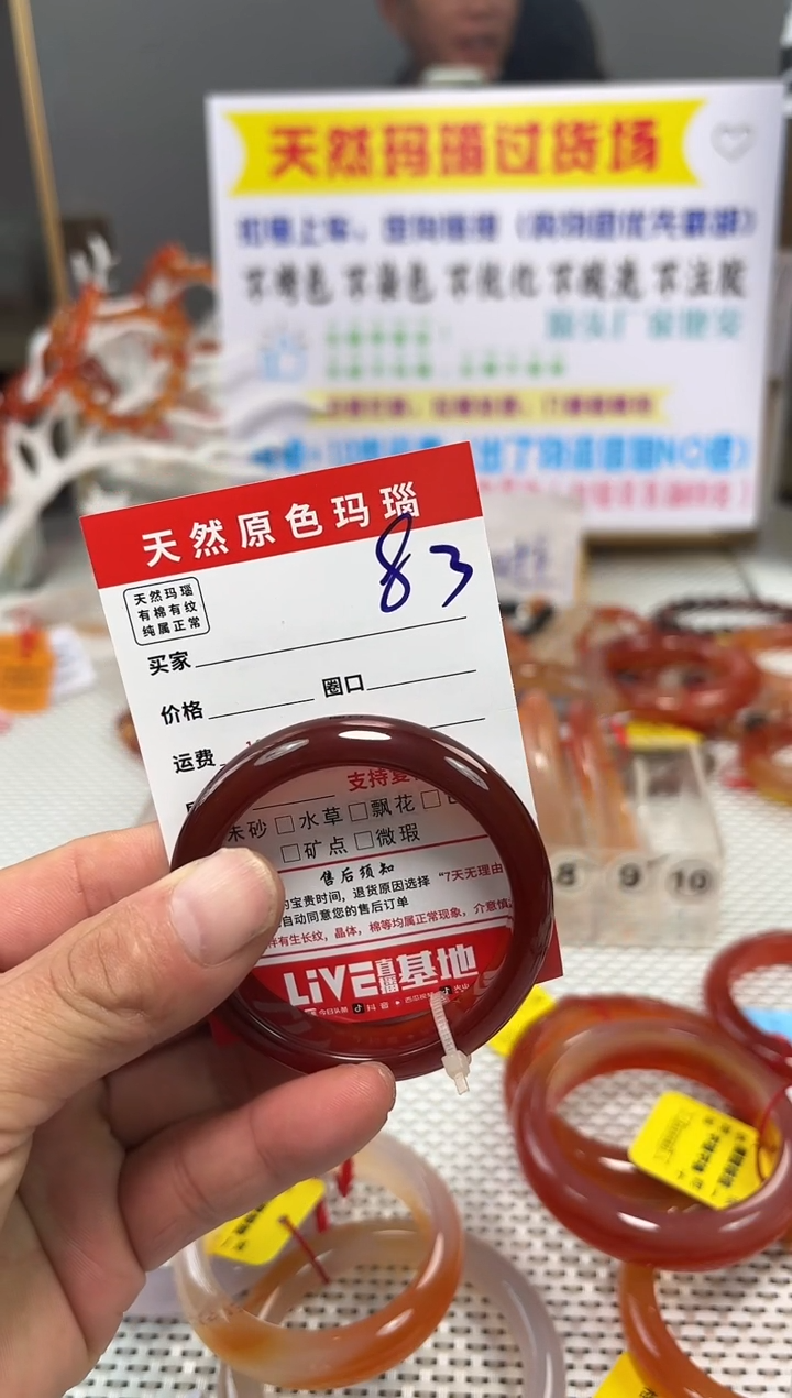 手镯玛瑙/玉髓未镶嵌哦*83
