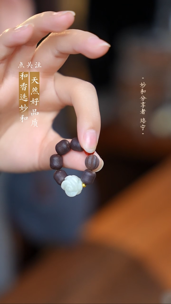 泥塑念慈 荼靡花事了戒指款式